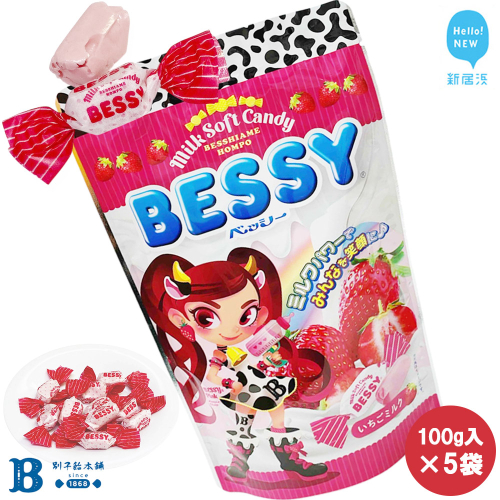 話題のポップな いちごミルク ソフトキャンディ BESSY（ベッシー） 100g×5袋 合計500g 【別子飴本舗】 2110859 - 愛媛県新居浜市