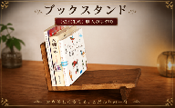 ブックスタンド（アンティークブラウン）【受注生産商品】 人気 おすすめ ランキング ブックスタンド アンティーク ブラウン 木製 家具 インテリア 本棚 北海道 美幌町