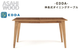 50、60年代の北欧ビンテージを模した家具です。 シンプルなフォルムで広く使える伸長式ダイニングテーブルです。 天板は平常時135cm、サブ天板をはめることで170cmまで広がります。 天板中央の下に