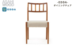 50、60年代の北欧ビンテージを模した家具です。仕上げ塗料に天然荏胡麻オイルを使用しています。食用として栽培される荏胡麻は、身体に優しく、木の風合いとも合う日本人が大切にしてきた天然オイルです。カバー