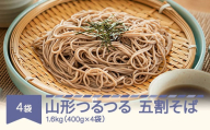 山形の乾麺 山形つるつる五割蕎麦  3.2㎏  40人前 そば 蕎麦  ad-sbgsx8