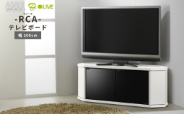 43Vまで対応可能なテレビボードです。中身が見えにくいスモークガラス仕様で見た目もスッキリ。中央収納スペースには移動棚付きなのでAV機器の収納に最適です。両側収納スペースにはDVD・雑誌・ゲーム機・ル