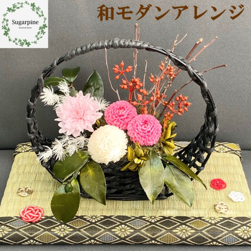 AJ087-2 プリザーブドフラワーアレンジ【葉月/紅桃】春日部市 シュガーパイン 211168 - 埼玉県春日部市