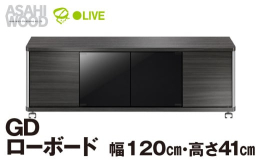 55インチまで対応可能なテレビ台です。シンプルなデザインに木扉付フリースペースがあり、アルバム・雑誌・配線タップ・ゲーム機・ルーター等を収納できます。ガラスは閉じていてもAV機器のリモコン操作は可能で