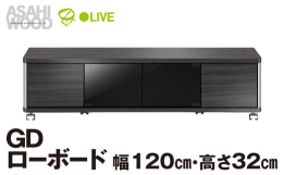 55インチまで対応可能なテレビ台です。シンプルなデザインに木扉付フリースペースがあり、アルバム・雑誌・配線タップ・ゲーム機・ルーター等を収納できます。ガラスは閉じていてもAV機器のリモコン操作は可能で