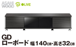 60インチまで対応可能なテレビ台です。シンプルなデザインに木扉付フリースペースがあり、アルバム・雑誌・配線タップ・ゲーム機・ルーター等を収納できます。ガラスは閉じていてもAV機器のリモコン操作は可能で