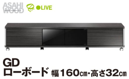 70インチまで対応可能なテレビ台です。シンプルなデザインに木扉付フリースペースがあり、アルバム・雑誌・配線タップ・ゲーム機・ルーター等を収納できます。ガラスは閉じていてもAV機器のリモコン操作は可能で
