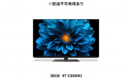 シャープ SHARP【AQUOS（アクオス）DN1シリーズ 60V型 4K液晶テレビ 4T-C60DN1】