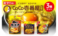 ダイショー ココ壱番屋コラボ スンドゥブ・麻婆・カレーうどんセット 各1パック セット ダイショー スンドゥブ チゲ スンドゥブチゲ カレー鍋 麻婆豆腐 麻婆豆腐の素 カレーうどん めんつゆ うどん カレースープ カレー味 カレー ココイチ ココ壱番屋 スープカレー 鍋のもと なべつゆ 中華 おかず 豆腐料理 時短 簡単調理 ギフト つゆ スープ 茨城県 小美玉市 47-CU