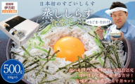 [日本初のすごいしらす]蒸ししらす食堂セット [ ふるさと納税 人気 おすすめ ランキング しらす シラス 蒸ししらす おかず ご飯 ご飯のお供 おにぎり 愛媛県 伊方町 送料無料 ]
