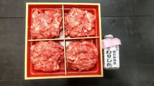厳選 和牛 切落し 480g 自家製たれセット｜牛肉 牛 [1582] 2112211 - 京都府長岡京市