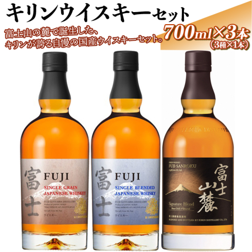 KIRIN キリン 富士山麓 12本セット-