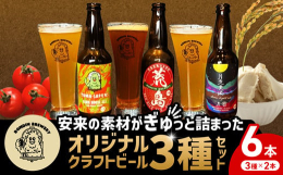 RONDIN BREWERYは2024年にオープンしたクラフトビール醸造所です。安来市を中心とした山陰の農作物を副原料に心温まるクラフトビールをつくっています。クラフトビールファンはもちろん、クラフト
