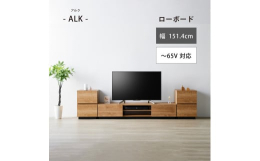 65インチまで対応可能なローボードです。多様化するテレビ＆視聴環境に少し低めを意識したテレビ台となっています。天板には配線を後ろに逃がす切り欠きがあります。壁にぴったりつけてもコードを通せる仕様です。