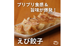 ぎょーざやさんは大阪南部の熊取町で創業29年、公式LINEは登録者数2000名を超え、地元で愛される餃子専門店です。お客様の中には常に冷凍餃子をストックする熱狂的なファンもいらっしゃいます。こちらの返