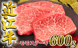 神戸牛、松阪牛に並ぶ日本三大和牛のひとつ近江牛。近江牛岡喜の厳選した近江牛は、それぞれの部位でそれぞれの持ち味があり、どれもうまみ抜群の美味しさです。近江牛の赤身ステーキで至福のひとときをお楽しみ下さ