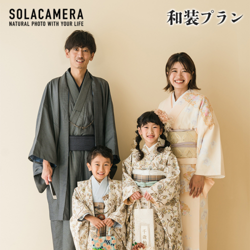 記念撮影 和装プラン 1年間有効 京都府 舞鶴市 ソラカメラ ： 撮影プラン カメラマン プロ お宮参り 子ども 孫 撮影 写真 記念 2113650 - 京都府舞鶴市