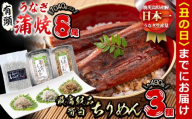 [丑の日までに配送]極うなぎ蒲焼130g以上×8尾(計1040g以上)+佃煮ちりめん90g+釜揚げちりめん100g×3個+ちりめん100g うなぎ 鰻 ウナギ 蒲焼 8尾 真空パック 鰻重 うな丼 ちりめん しらす ちりめんじゃこ e7-020-us