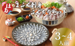 ふぐ一筋 本場下関の老舗 ふぐ仲卸。熟練の職人の目利き、技術を活かし、素材を仕入れ、加工・出荷まで、安心安全な商品をご家庭にお届けします。国産の活〆天然まふぐの身を１枚１枚丁寧に盛り付けたふぐのお刺身
