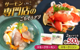 中村屋人気のマリネ惣菜シリーズを、2種食べ比べラインナップでお届けします。お好きな組み合わせ2種で食べ比べをお楽しみください。オリジナルドレッシングは甘酸っぱいリンゴ酢入りが特徴です。お好みで人参、ピ