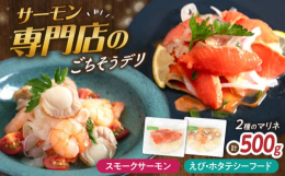 中村屋人気のマリネ惣菜シリーズを、2種食べ比べラインナップでお届けします。お好きな組み合わせ2種で食べ比べをお楽しみください。オリジナルドレッシングは甘酸っぱいリンゴ酢入りが特徴です。お好みで人参、ピ