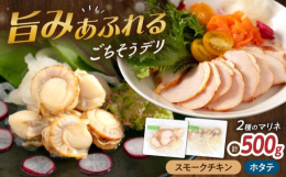 中村屋人気のマリネ惣菜シリーズを、2種食べ比べラインナップでお届けします。お好きな組み合わせ2種で食べ比べをお楽しみください。オリジナルドレッシングは甘酸っぱいリンゴ酢入りが特徴です。お好みで人参、ピ