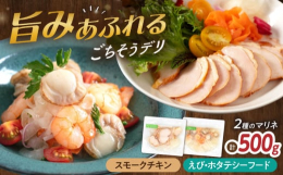 中村屋人気のマリネ惣菜シリーズを、2種食べ比べラインナップでお届けします。お好きな組み合わせ2種で食べ比べをお楽しみください。オリジナルドレッシングは甘酸っぱいリンゴ酢入りが特徴です。お好みで人参、ピ