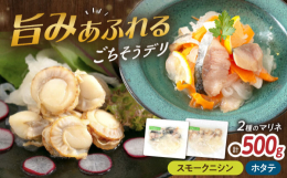 中村屋人気のマリネ惣菜シリーズを、2種食べ比べラインナップでお届けします。お好きな組み合わせ2種で食べ比べをお楽しみください。オリジナルドレッシングは甘酸っぱいリンゴ酢入りが特徴です。お好みで人参、ピ