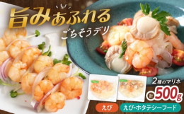 中村屋人気のマリネ惣菜シリーズを、2種食べ比べラインナップでお届けします。お好きな組み合わせ2種で食べ比べをお楽しみください。オリジナルドレッシングは甘酸っぱいリンゴ酢入りが特徴です。お好みで人参、ピ