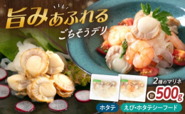中村屋人気のマリネ惣菜シリーズを、2種食べ比べラインナップでお届けします。お好きな組み合わせ2種で食べ比べをお楽しみください。オリジナルドレッシングは甘酸っぱいリンゴ酢入りが特徴です。お好みで人参、ピ