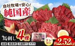 本場熊本の希少な純国産馬肉の美味しさを存分に満喫出来る贅沢なセットをお楽しみください。ご自宅で本格的な馬刺しの美味しさを堪能できる一品です。そして、美味しさの決め手となるのが、自社独自の馬刺し専用醤油