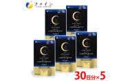 ノコギリヤシdeナイト × 5個セット(5か月分) | ノコギリヤシ ナイトサプリメント 睡眠 サプリメントゼリー 栄養 栄養 ファイン 兵庫県 上郡町