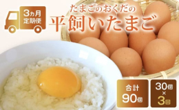 ■ 味へのこだわり卵の味は、ニワトリの食べる飼料に大きく左右されます。当農場では、卵の甘みを引き出す「米糠」、コクを生む「良質な魚粉・醤油粕・昆布・自家製発酵飼料」など、和食の素材に通じる飼料を中心に