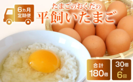■ 味へのこだわり卵の味は、ニワトリの食べる飼料に大きく左右されます。当農場では、卵の甘みを引き出す「米糠」、コクを生む「良質な魚粉・醤油粕・昆布・自家製発酵飼料」など、和食の素材に通じる飼料を中心に