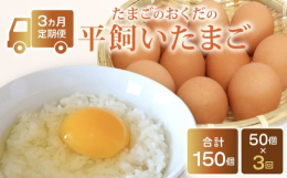 ■ 味へのこだわり卵の味は、ニワトリの食べる飼料に大きく左右されます。当農場では、卵の甘みを引き出す「米糠」、コクを生む「良質な魚粉・醤油粕・昆布・自家製発酵飼料」など、和食の素材に通じる飼料を中心に