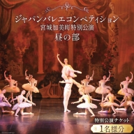 劇団四季名古屋公演 キャッツ8/18 13時30分公演 3名 kaji.or.id