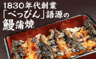 豊橋産『べっぴんうなぎの蒲焼』 1尾