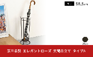 燕三条製 エレガンスローズ 玄関傘立て タイプA 薔薇 収納家具 玄関収納 収納用品 傘立て 傘たて アンブレラスタンド【028S031】