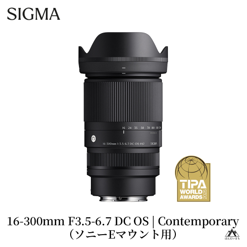 SIGMA 16-300mm F3.5-6.7 DC OS | Contemporary【ソニーEマウント用】 2117868 - 福島県磐梯町
