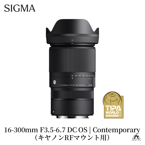 SIGMA 16-300mm F3.5-6.7 DC OS | Contemporary【キヤノンRFマウント用】 2117983 - 福島県磐梯町