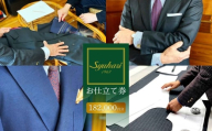 Syuhariお仕立券・補助券 182000円分