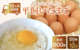 ■ 味へのこだわり卵の味は、ニワトリの食べる飼料に大きく左右されます。当農場では、卵の甘みを引き出す「米糠」、コクを生む「良質な魚粉・醤油粕・昆布・自家製発酵飼料」など、和食の素材に通じる飼料を中心に
