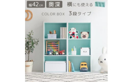 スリム多目的ラック〔3段〕（AKANBR920068-0-BL）カラー：ブルー※一部、複数使用を想定したイメージ画像になっておりますが、販売数量は単体販売（1つのみ）となります。シンプルなマルチ収納ラ