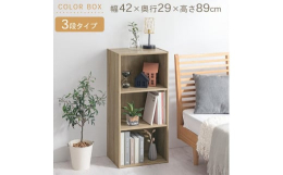 スリム多目的ラック〔3段〕（AKANBR920068-0-OAK）カラー：オーク※一部、複数使用を想定したイメージ画像になっておりますが、販売数量は単体販売（1つのみ）となります。シンプルなマルチ収納