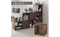 【完成品でお届け】木製収納ボックス〔幅35cm・オープンタイプ〕（ウォールナット）キューブボックス 扉付き 35cm カラーボックス 一段 収納ボックス 前開き収納棚 オープンボックス 収納 木製 本棚 ディスプレイラック キューブ 積み重ね A4 CD DVD ラック 箱 キャスター台別売り LKANET300103-4-WAL