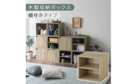 【完成品でお届け】木製収納ボックス〔幅35cm・棚付きタイプ〕（オーク）キューブボックス 扉付き 35cm カラーボックス 一段 収納ボックス 前開き収納棚 オープンボックス 収納  キャスター台別売り LKANET300103-5-OAK