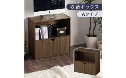 【完成品でお届け】収納ボックス〔Aタイプ〕（ウォールナット）収納棚 扉付き キャビネット ラック 棚 カラーボックス スリム 2段 可動棚 本棚 収納家具 リビング LKANET300248-A-WAL 2118870 - 和歌山県海南市