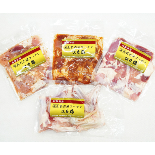 純系 名古屋コーチン ひな鶏 「食べ比べ４種セット」［006K08］ 2119470 - 愛知県小牧市