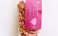 おかき しそせんべい 12個 さくら堂 スタンドパック さくら製菓 新潟 新発田 菓子 お菓子 おかし 和菓子 米 お米 もち米 ライス せんべい 煎餅 米菓 間食 おやつ うめ ウメ 梅 南高梅 しそ シソ 紫蘇 化学調味料無添加 ダイエット ヘルシー  sds004