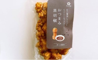 おかき おつまみ黒胡椒 12個 さくら堂 スタンドパック さくら製菓 新潟 新発田 菓子 お菓子 おかし 和菓子 スパイシー あらびき 粗挽き 粗びき 黒胡椒 こしょう 胡椒 コショウ 黒コショウ 醤油 しょうゆ しょう油 米 お米 もち米 ライス せんべい 煎餅 米菓 間食 おやつ ダイエット ヘルシー sds008
